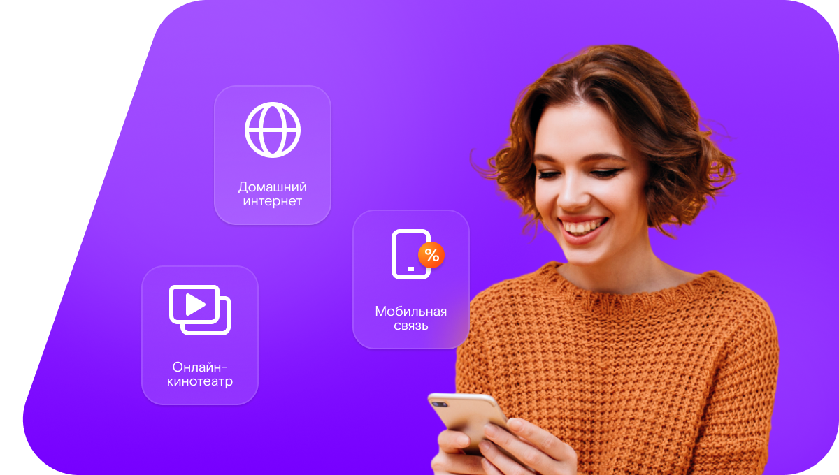 Промо-тарифы Ростелеком в&nbsp;село Сариновка (Ростовская область)